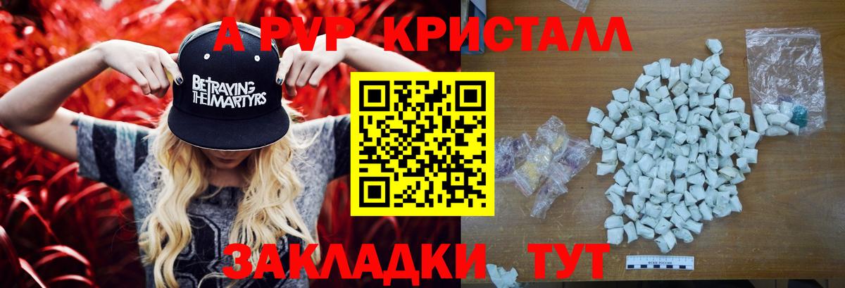 Alpha PVP VHQ Ливны