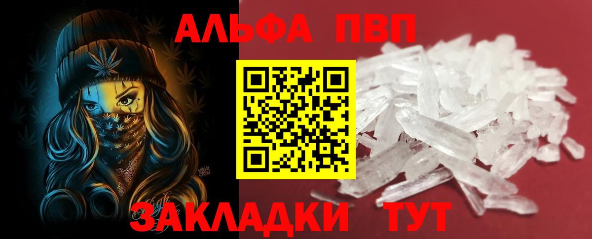 Alfa_PVP Соль  A PVP  продажа наркотиков  Ливны  Alpha-PVP СК  Вход с VPN 