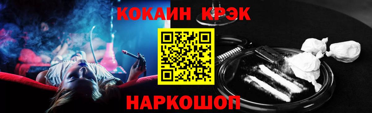 Ливны  Cocaine 98%  КОКАИН  Вход с VPN 