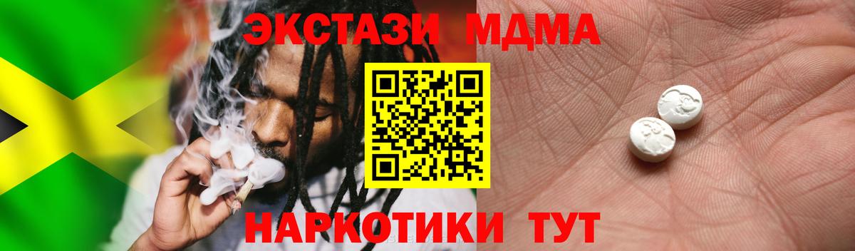 Экстази круглые  Вход с VPN  Ливны  ЭКСТАЗИ  ссылка на мегу ссылка  Ecstasy 250 мг 