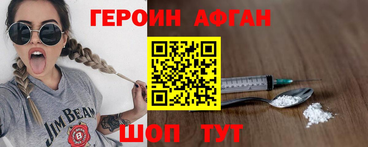 Ливны  Героин афганец  Героин  Вход с VPN 