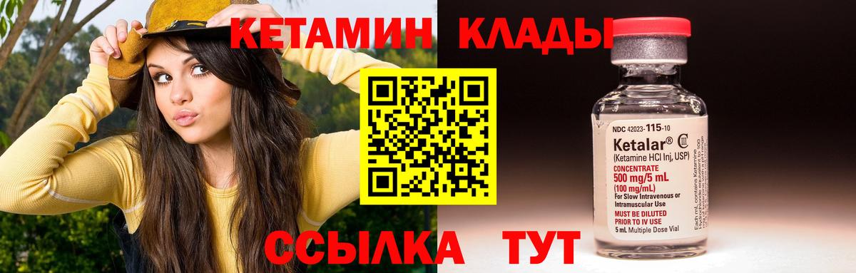 Ливны  МЕГА маркетплейс  Кетамин VHQ  Вход с VPN  КЕТАМИН ketamine 
