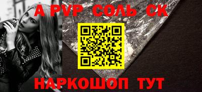 apvp Каменск-Уральский