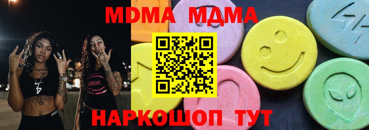MDMA crystal Ливны