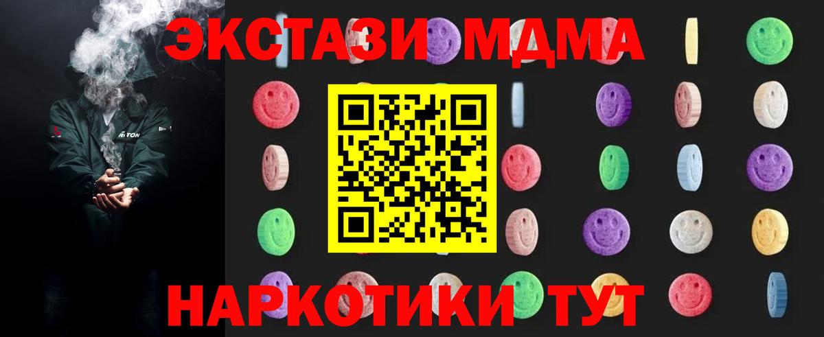 МДМА crystal  Вход с VPN  МДМА кристаллы  Ливны 