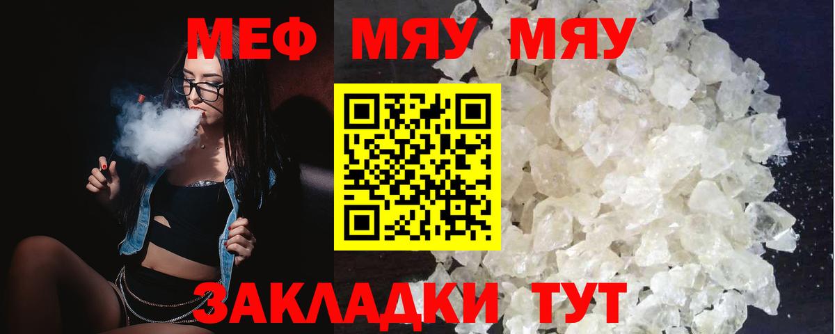 Мефедрон кристаллы Ливны