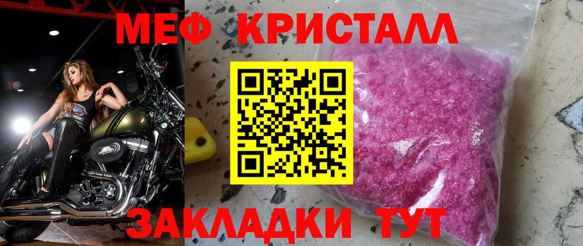 Ливны  Меф VHQ  Вход с VPN 