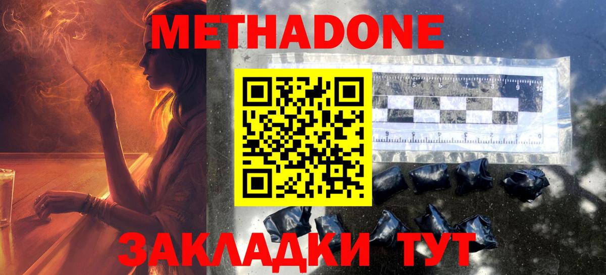 МЕТАДОН белоснежный Ливны