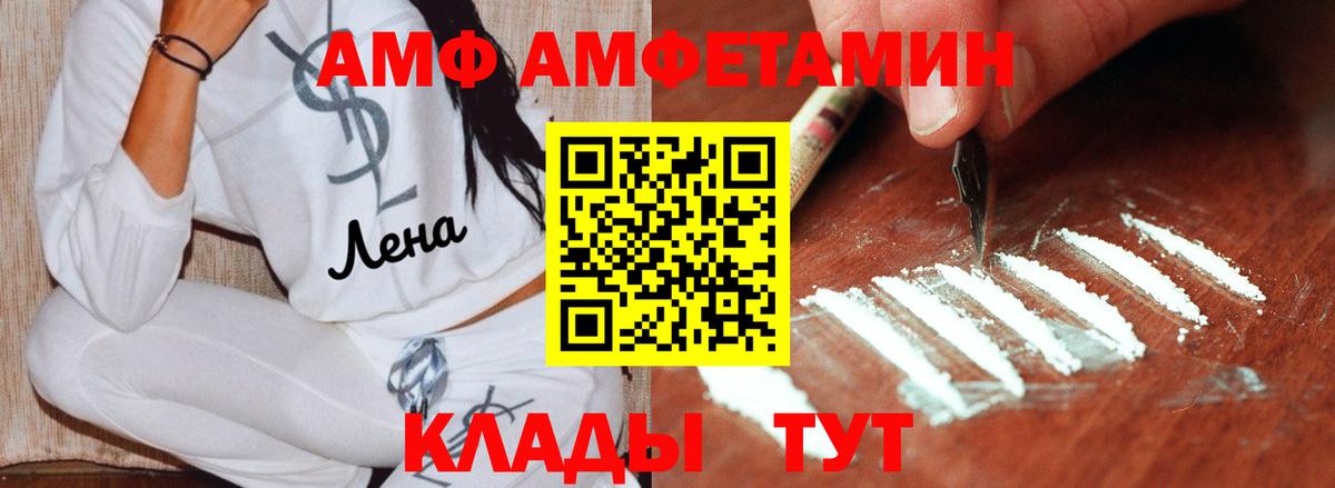 Первитин  Метамфетамин мет  Ливны  Вход с VPN  Метамфетамин мет 