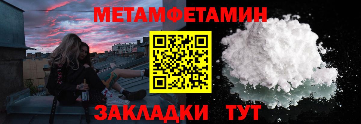 МЕТАМФЕТАМИН витя Ливны