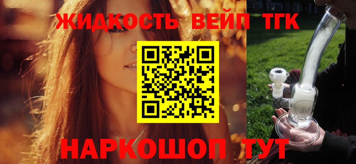 Ливны  ТГК вейп  Вход с VPN 