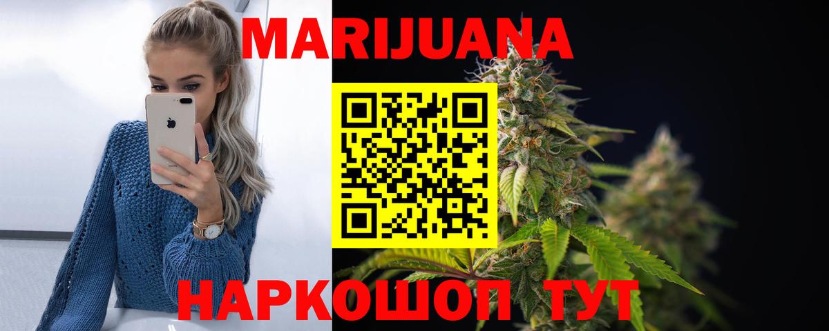 Бошки марихуана Bruce Banner  Бошки Шишки THC 21%  Ливны  Вход с VPN  МАРИХУАНА планчик 